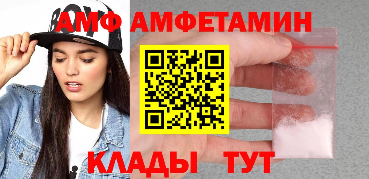 АМФ 98% Елец