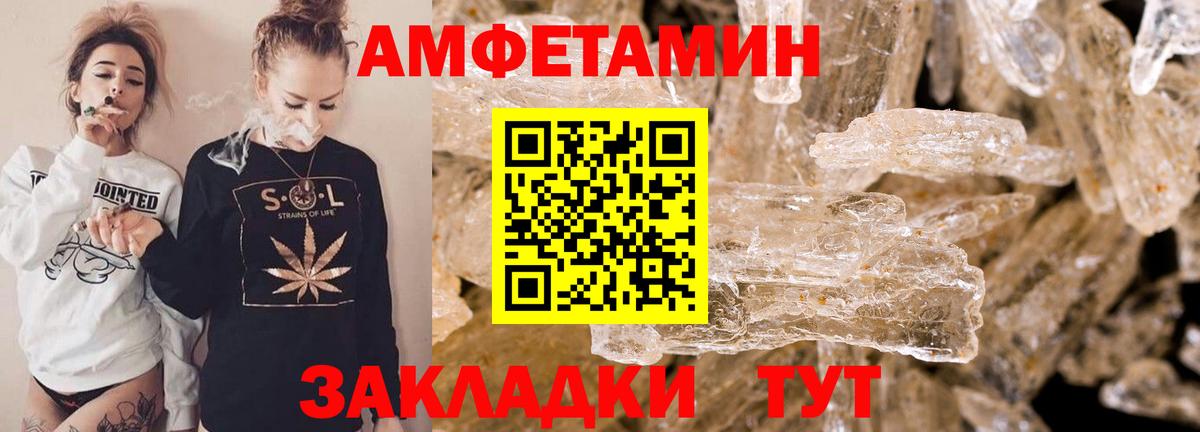 Амфетамин  Вход с VPN  Елец  АМФЕТАМИН Розовый 