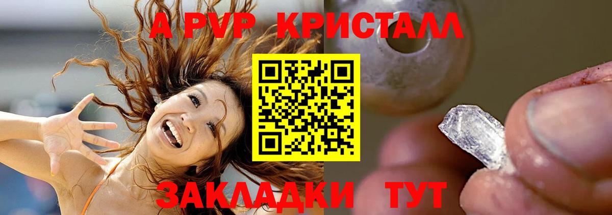 APVP VHQ  Вход с VPN  A PVP  Елец  Alfa_PVP кристаллы 