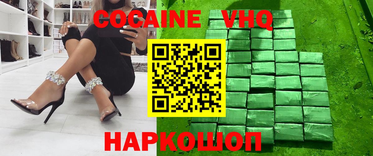 Кокаин FishScale Елец