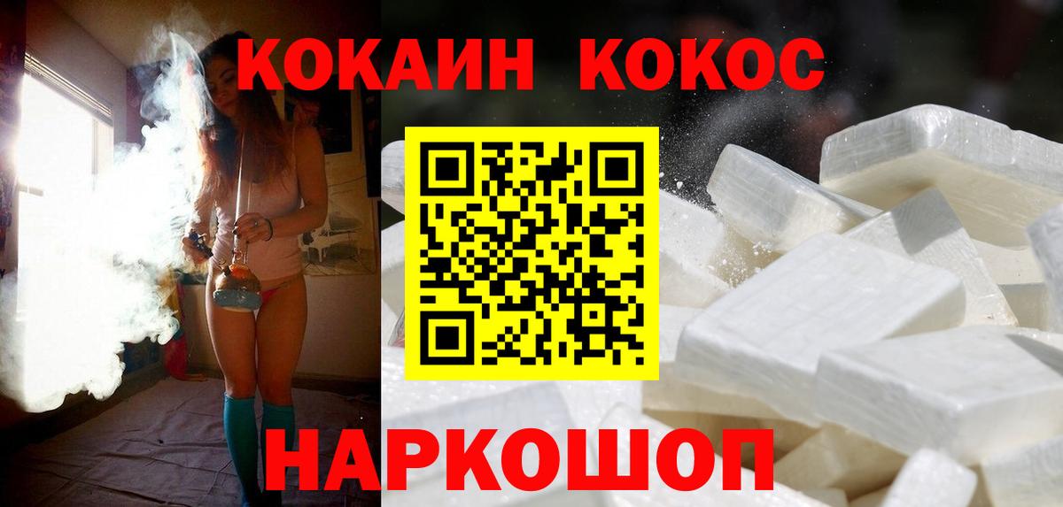 COCAIN Columbia  КОКАИН Fish Scale  Елец  Вход с VPN 