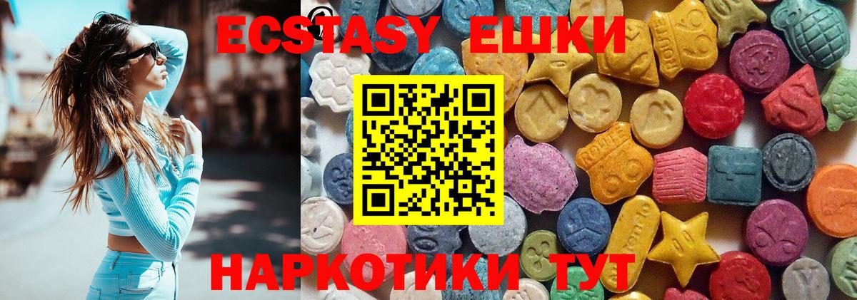 Экстази 300 mg Елец