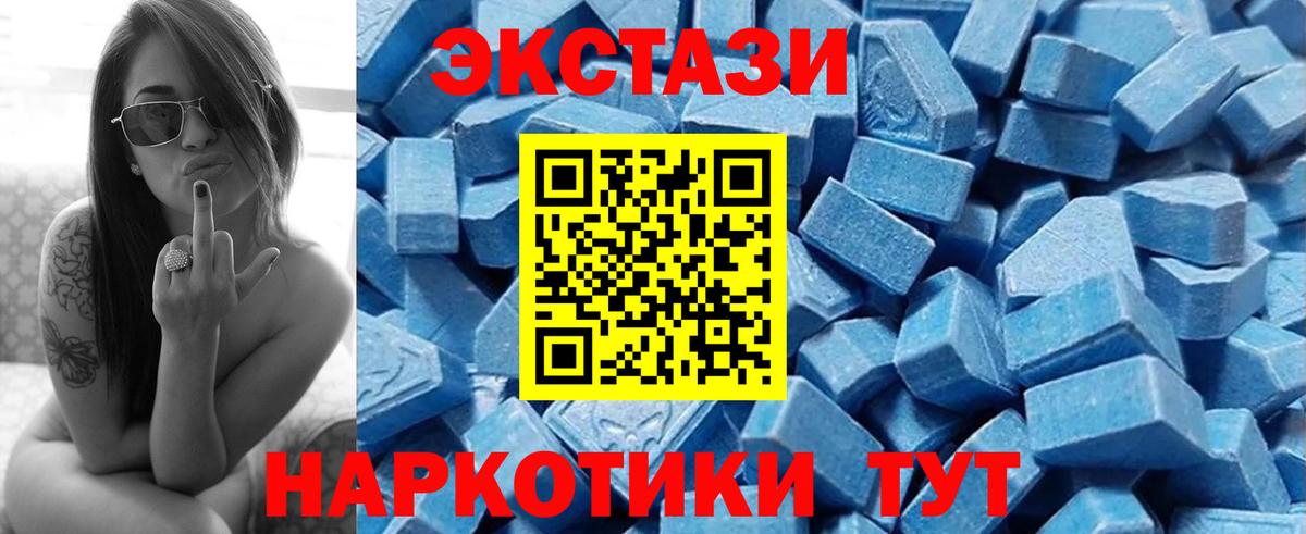 ЭКСТАЗИ  Вход с VPN  Елец  Ecstasy 250 мг  Ecstasy XTC 