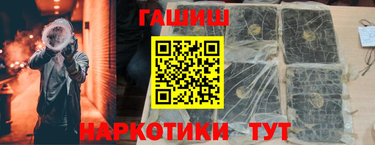 Гашиш Изолятор  Вход с VPN  ГАШИШ Cannabis  Елец 