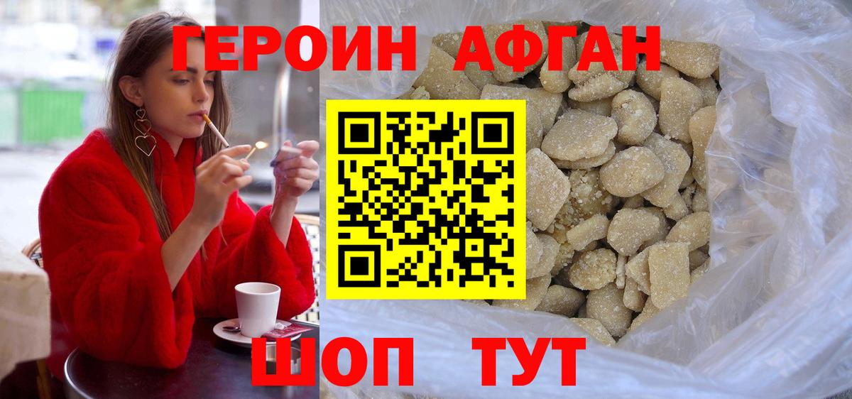 Героин белый  ГЕРОИН  Елец  Вход с VPN 