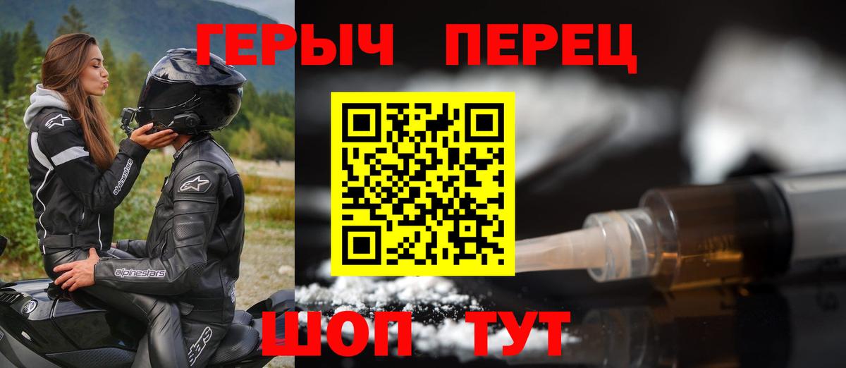 ГЕРОИН Heroin Елец