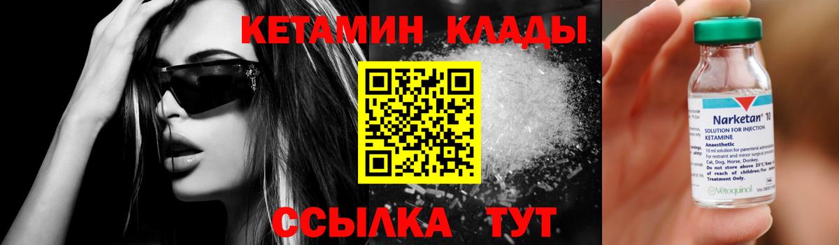 КЕТАМИН VHQ  КЕТАМИН VHQ  Вход с VPN  Елец 