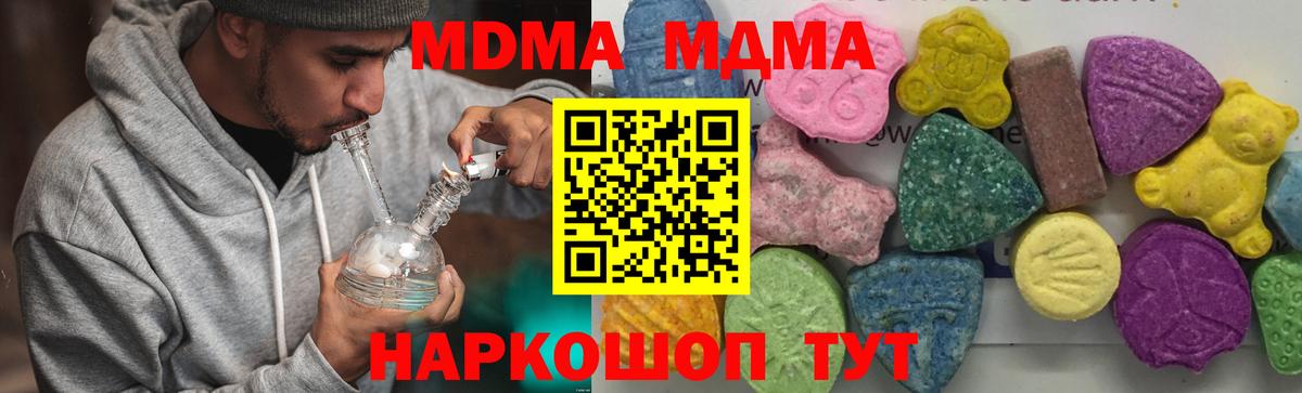 МДМА  Вход с VPN  МДМА crystal  Елец  МДМА VHQ 