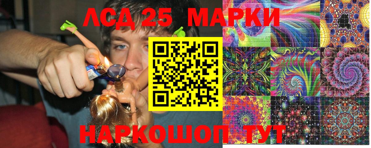 Марки 25I-NBOMe 1500мкг Елец