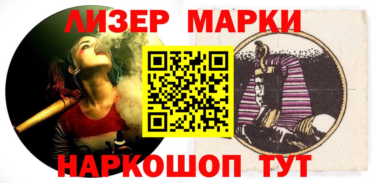 Марки N-bome 1500мкг  Вход с VPN  Елец 