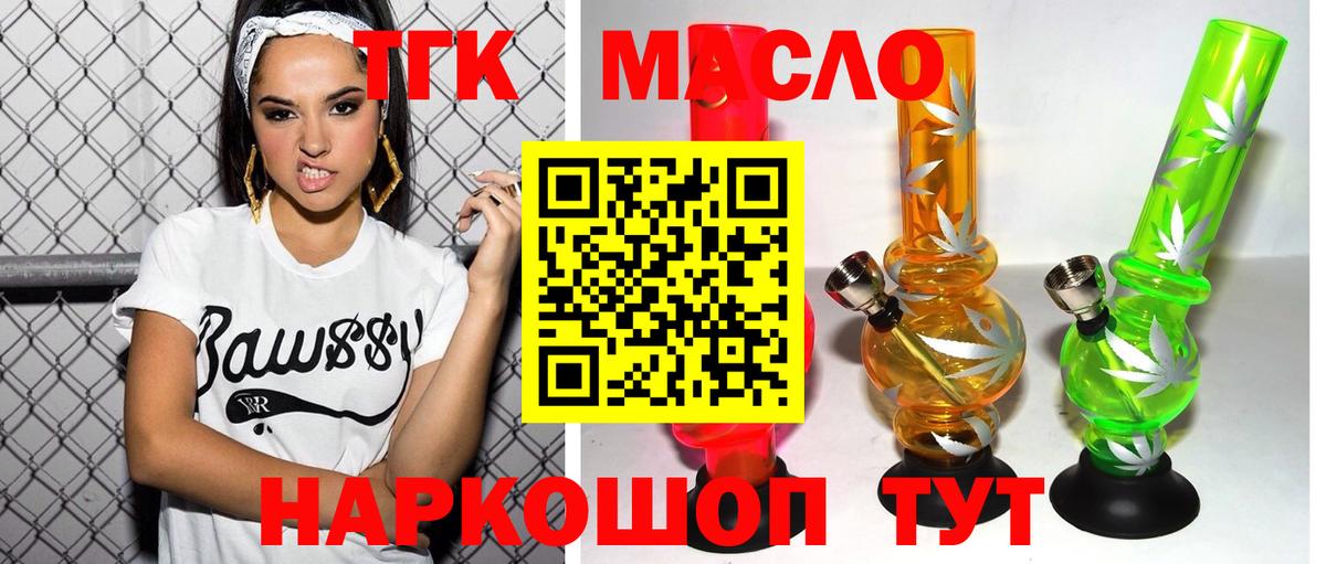 Елец  где продают   Вход с VPN  Дистиллят ТГК жижа 